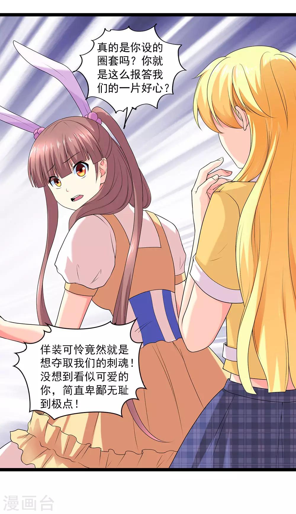 第53话 宙门尸鬼刺魂-第58话