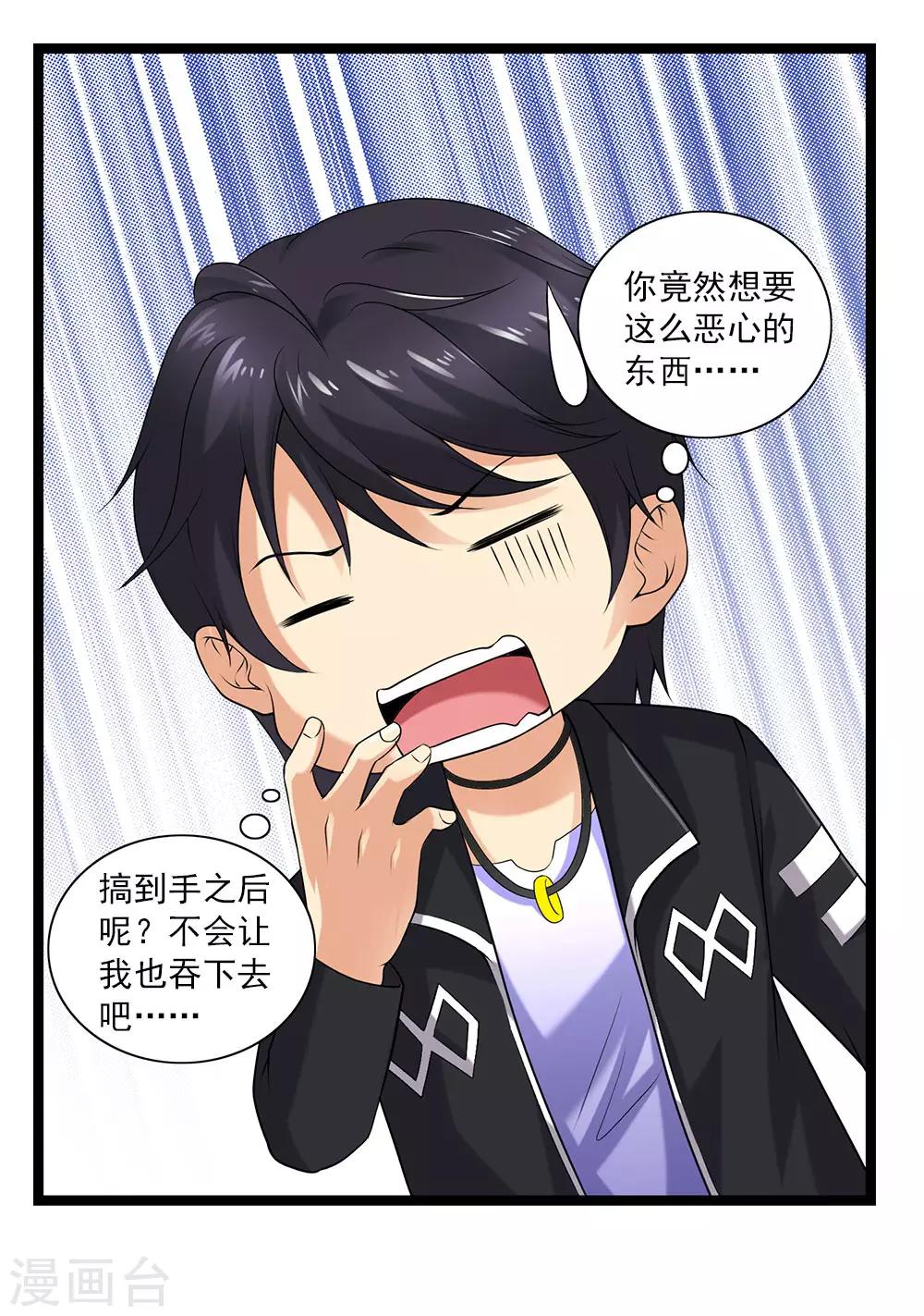 第53话 宙门尸鬼刺魂-第58话