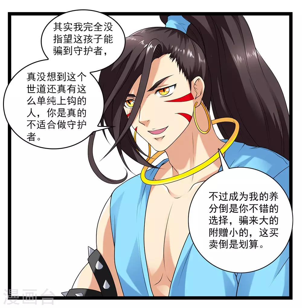第53话 宙门尸鬼刺魂-第58话