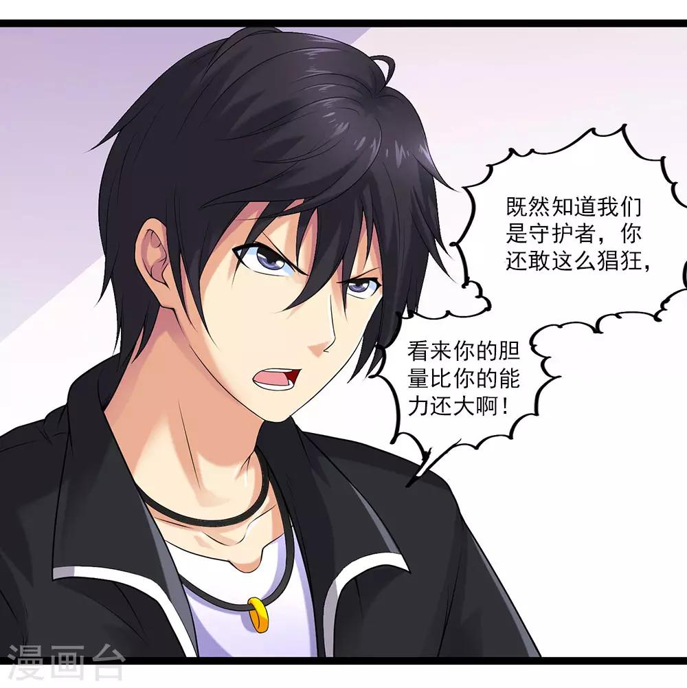 第53话 宙门尸鬼刺魂-第58话