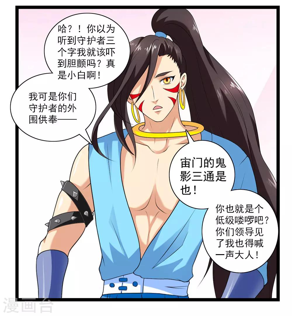 第53话 宙门尸鬼刺魂-第58话
