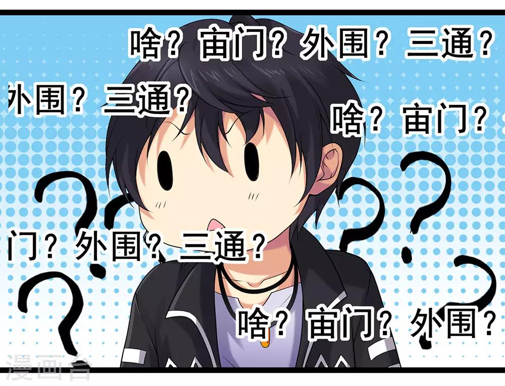 第53话 宙门尸鬼刺魂-第58话