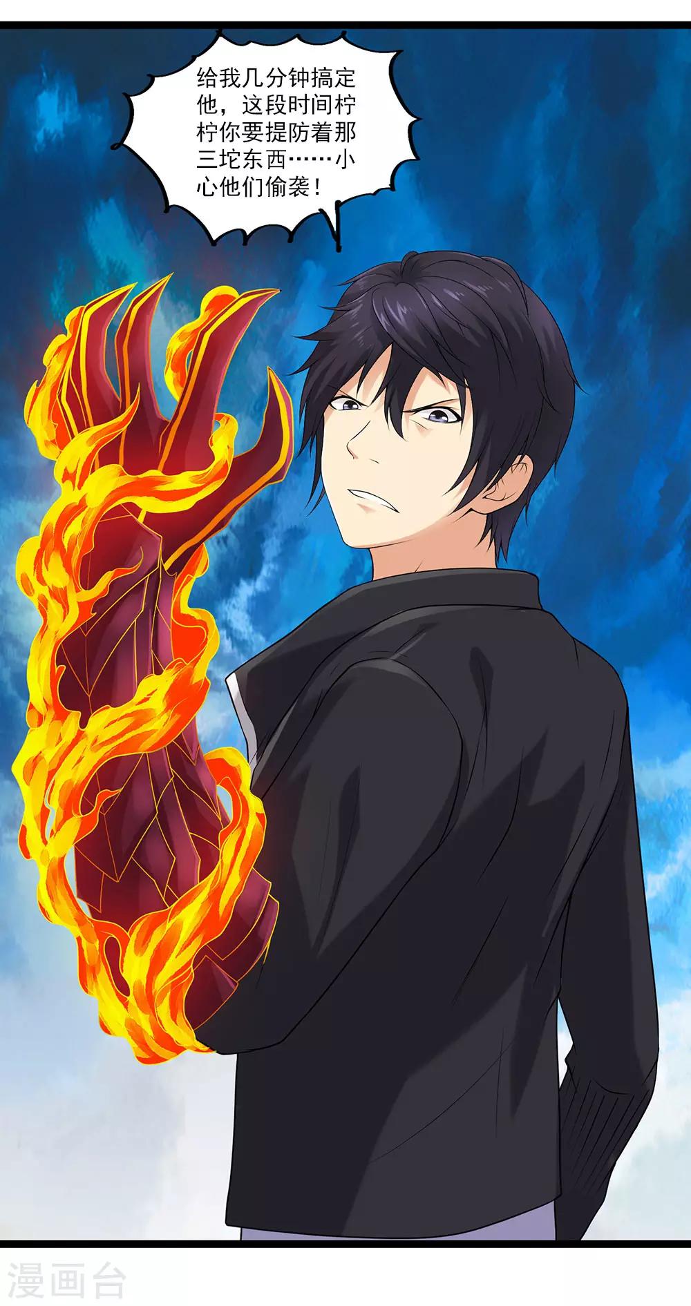 第53话 宙门尸鬼刺魂-第58话