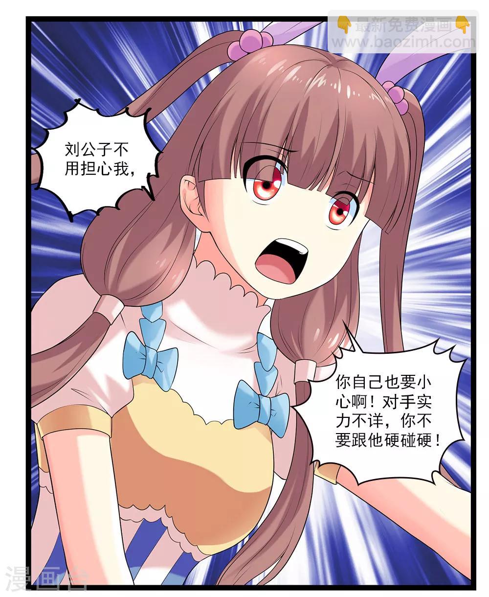 第53话 宙门尸鬼刺魂-第58话