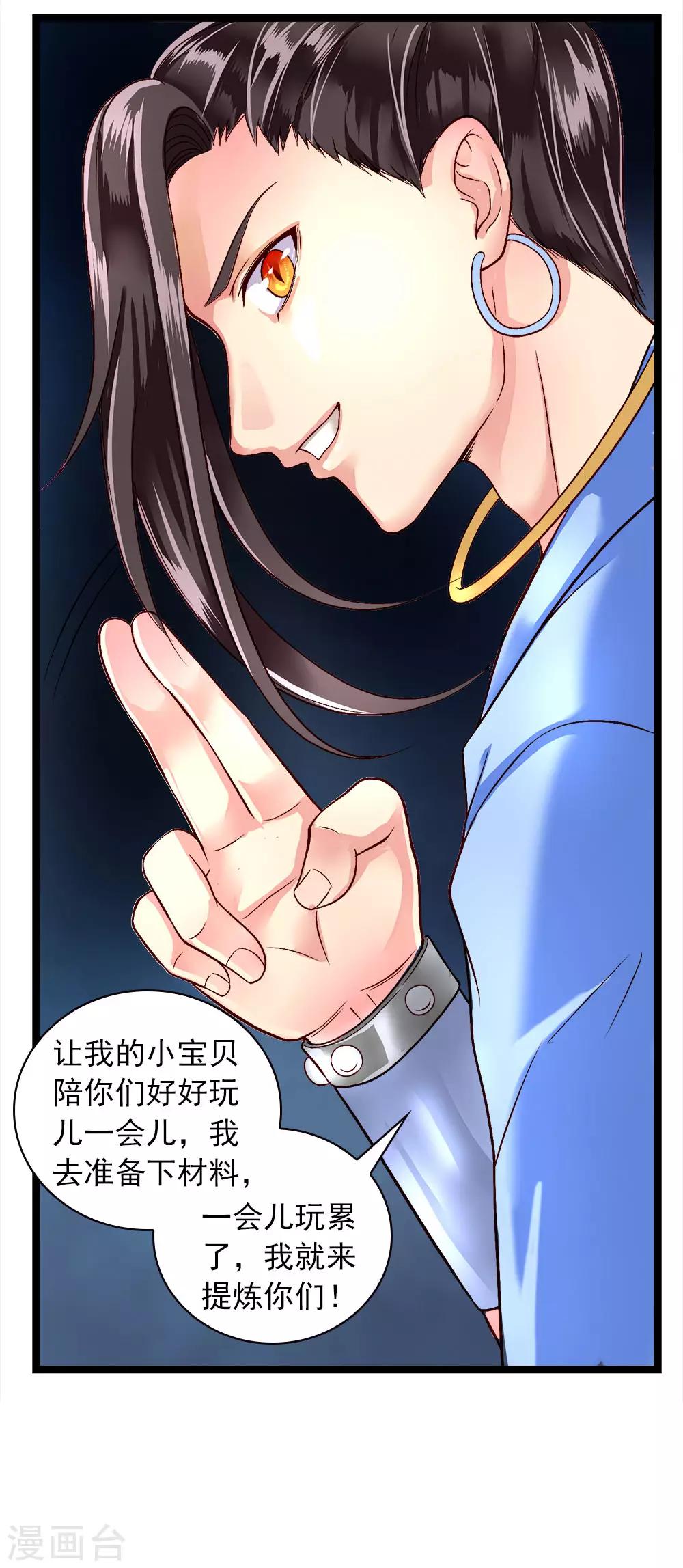 第53话 宙门尸鬼刺魂-第58话