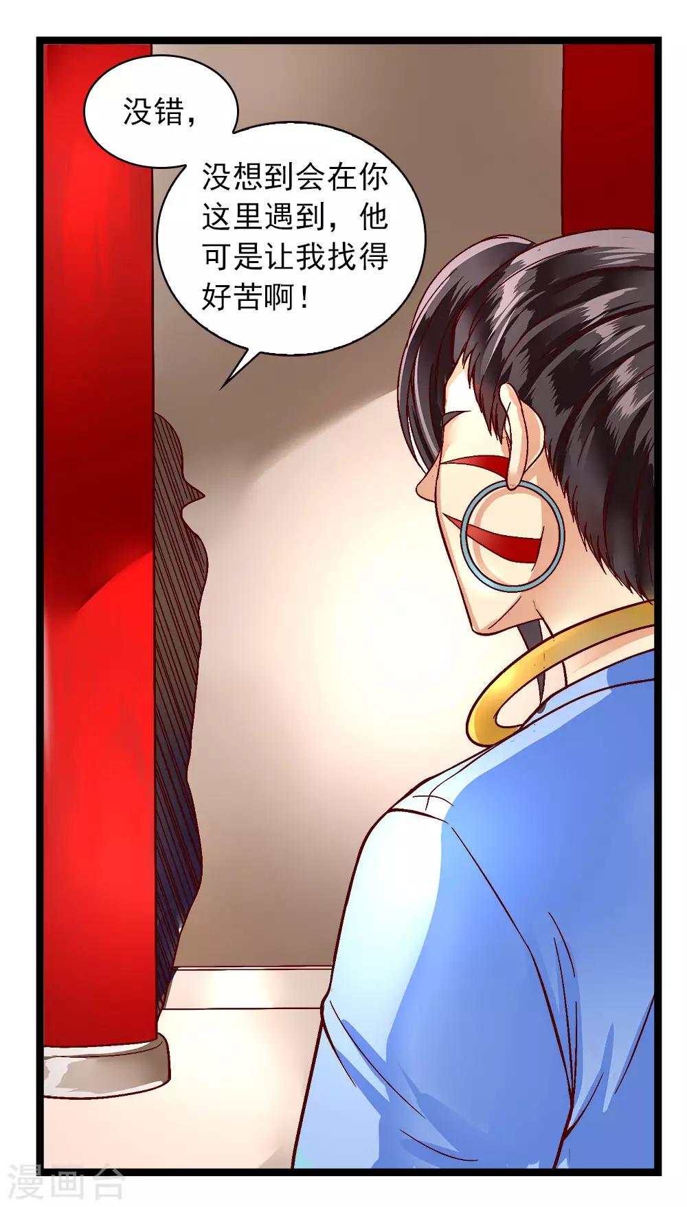 第53话 宙门尸鬼刺魂-第58话