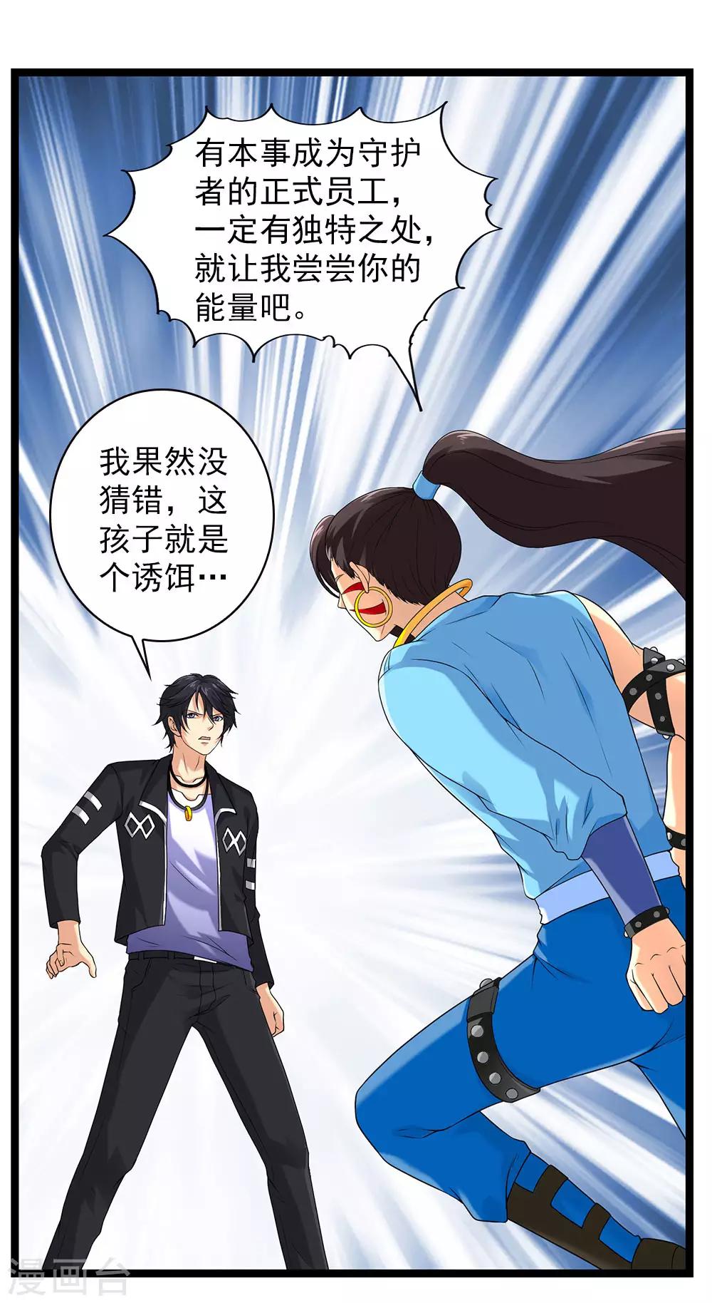 第53话 宙门尸鬼刺魂-第58话