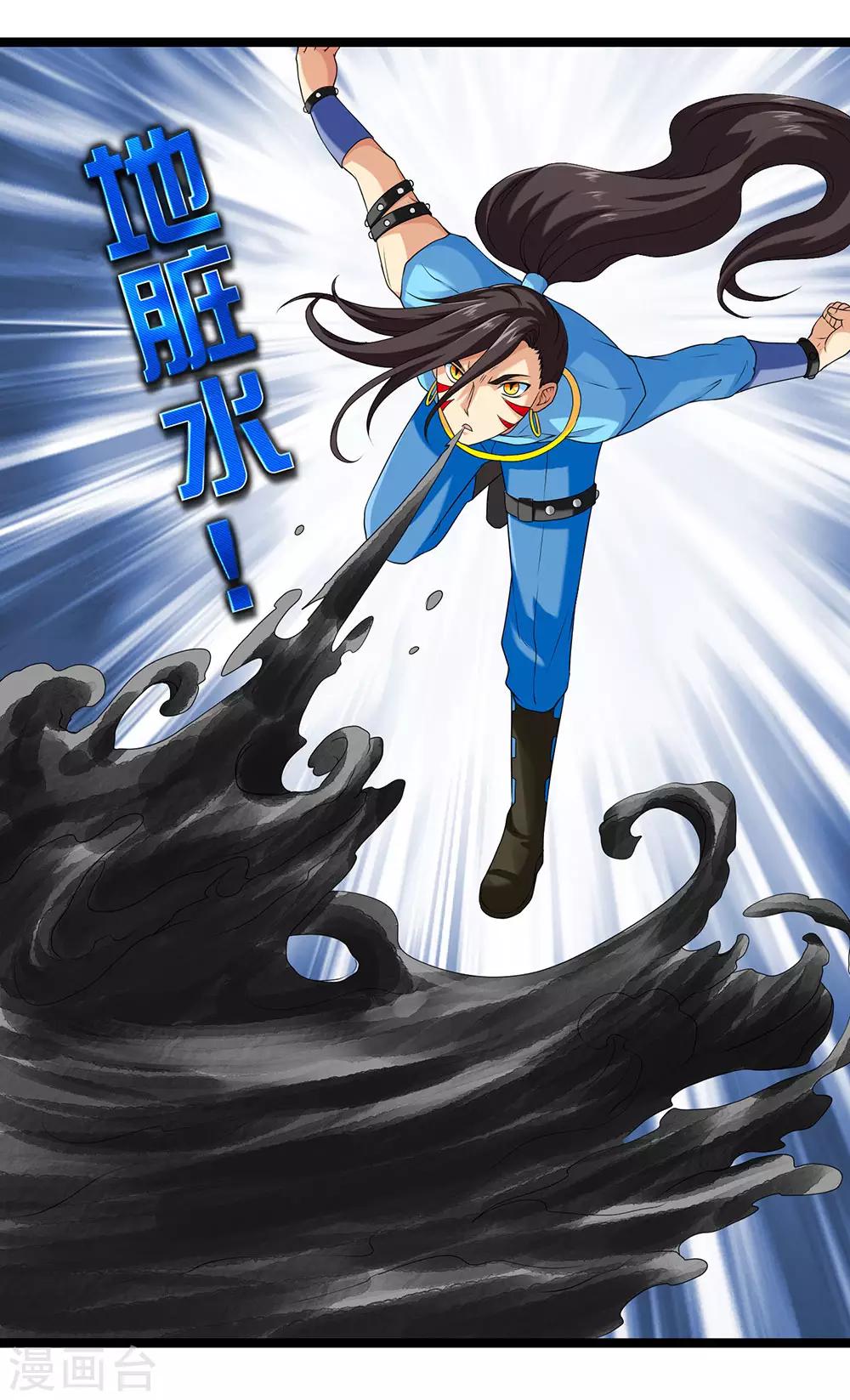 第53话 宙门尸鬼刺魂-第58话