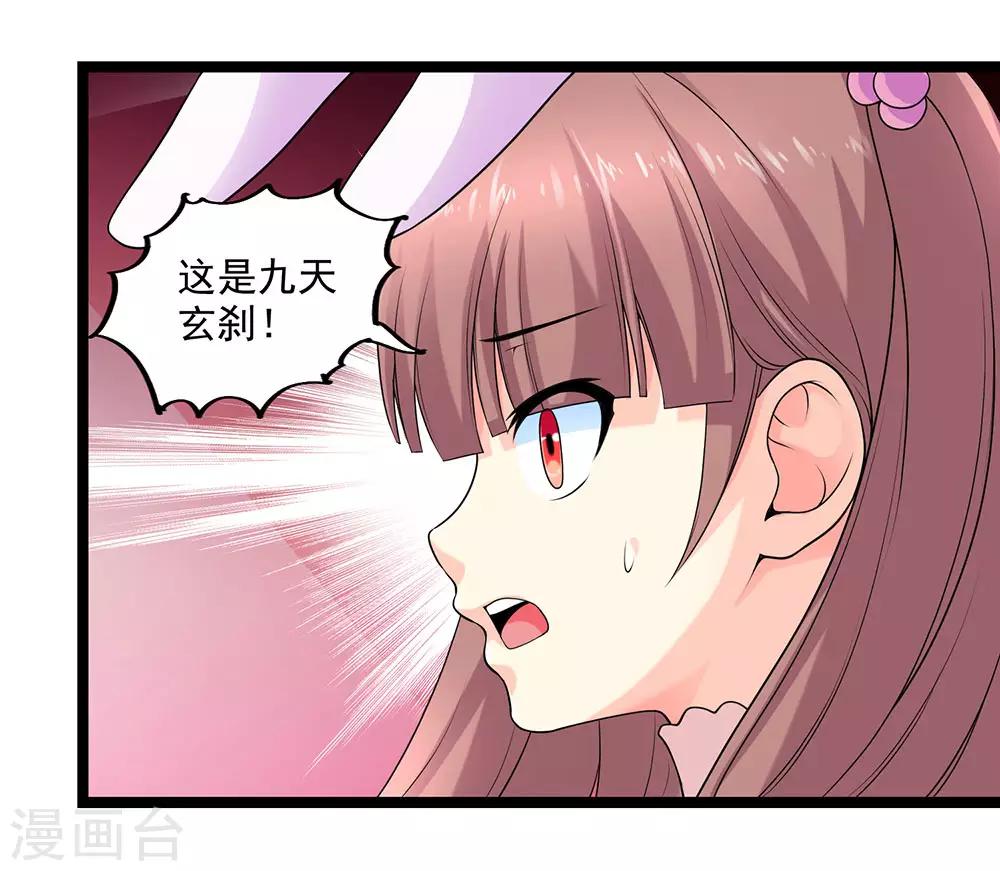 第55话 蓉蓉你怎么在这？-第60话