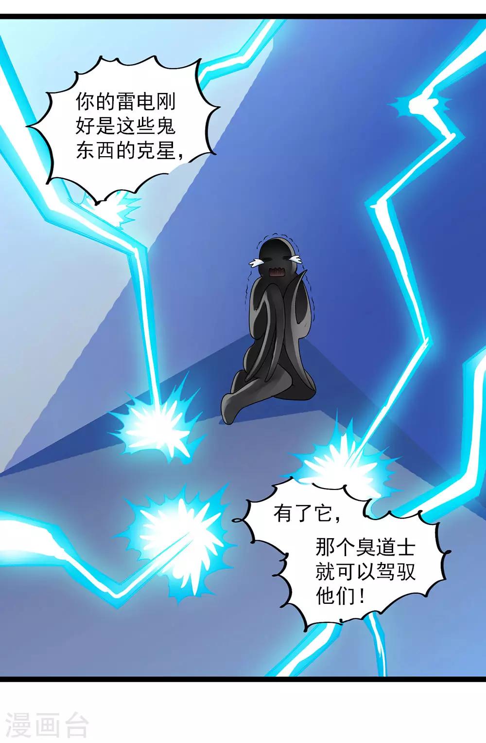 第55话 蓉蓉你怎么在这？-第60话