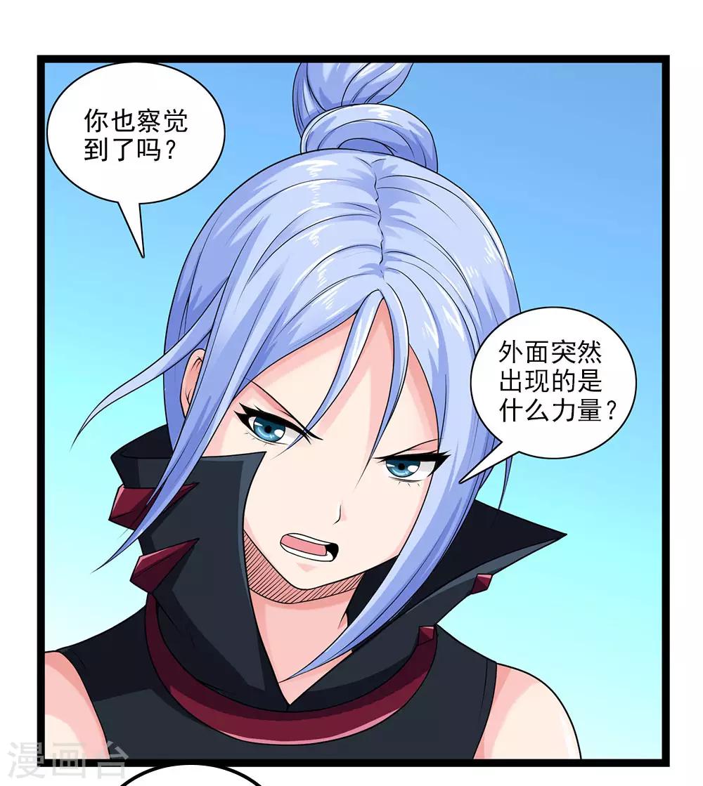 第55话 蓉蓉你怎么在这？-第60话
