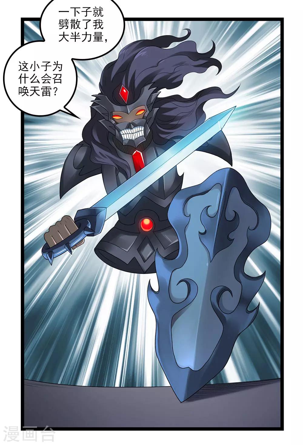 第55话 蓉蓉你怎么在这？-第60话