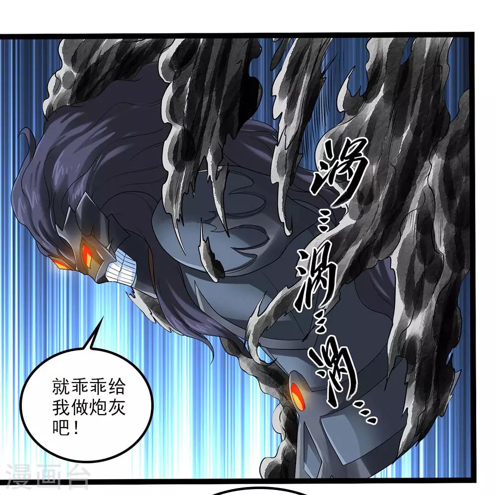 第55话 蓉蓉你怎么在这？-第60话