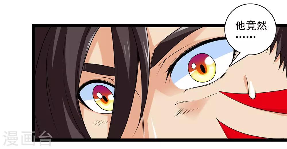 第55话 蓉蓉你怎么在这？-第60话