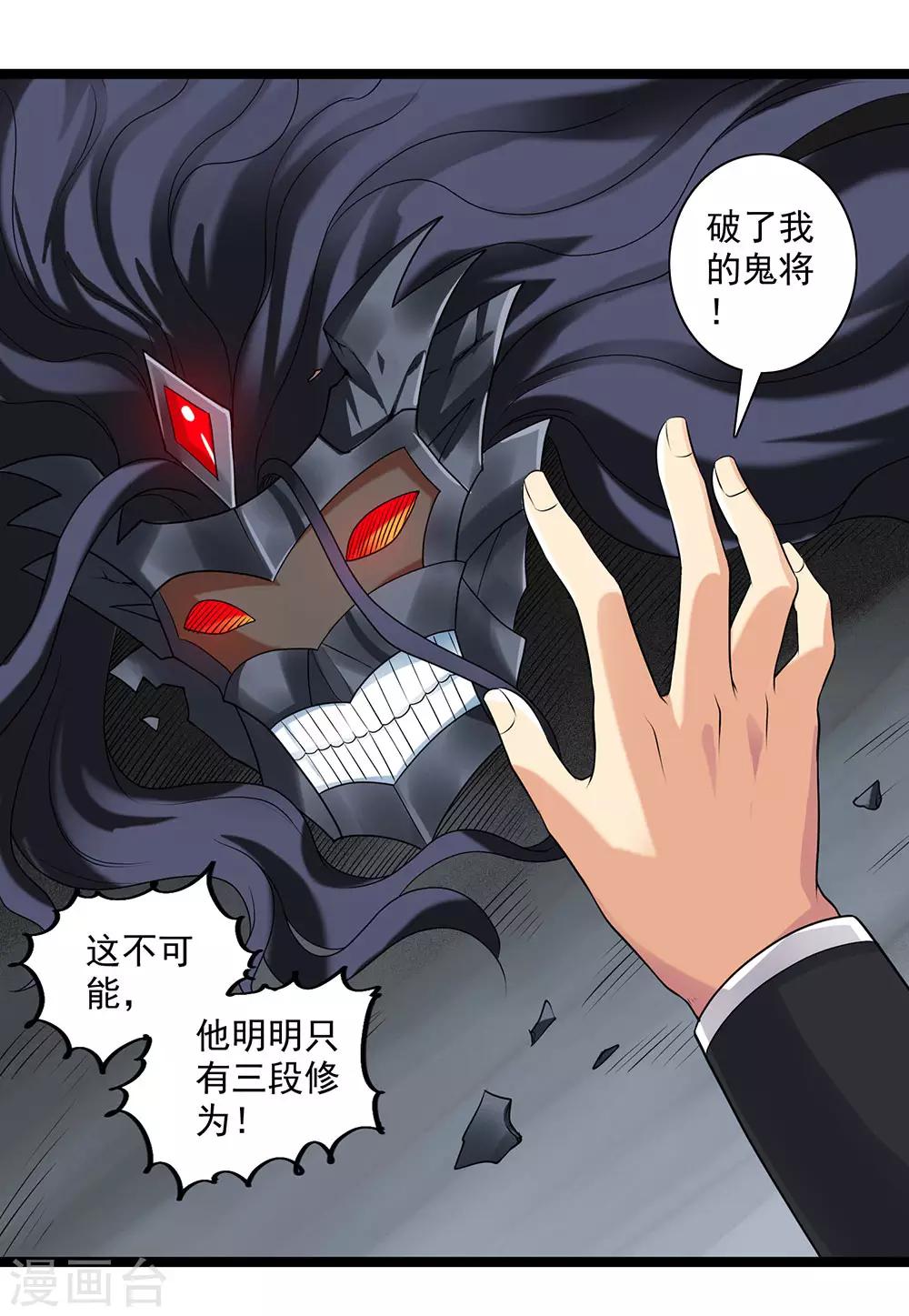 第55话 蓉蓉你怎么在这？-第60话