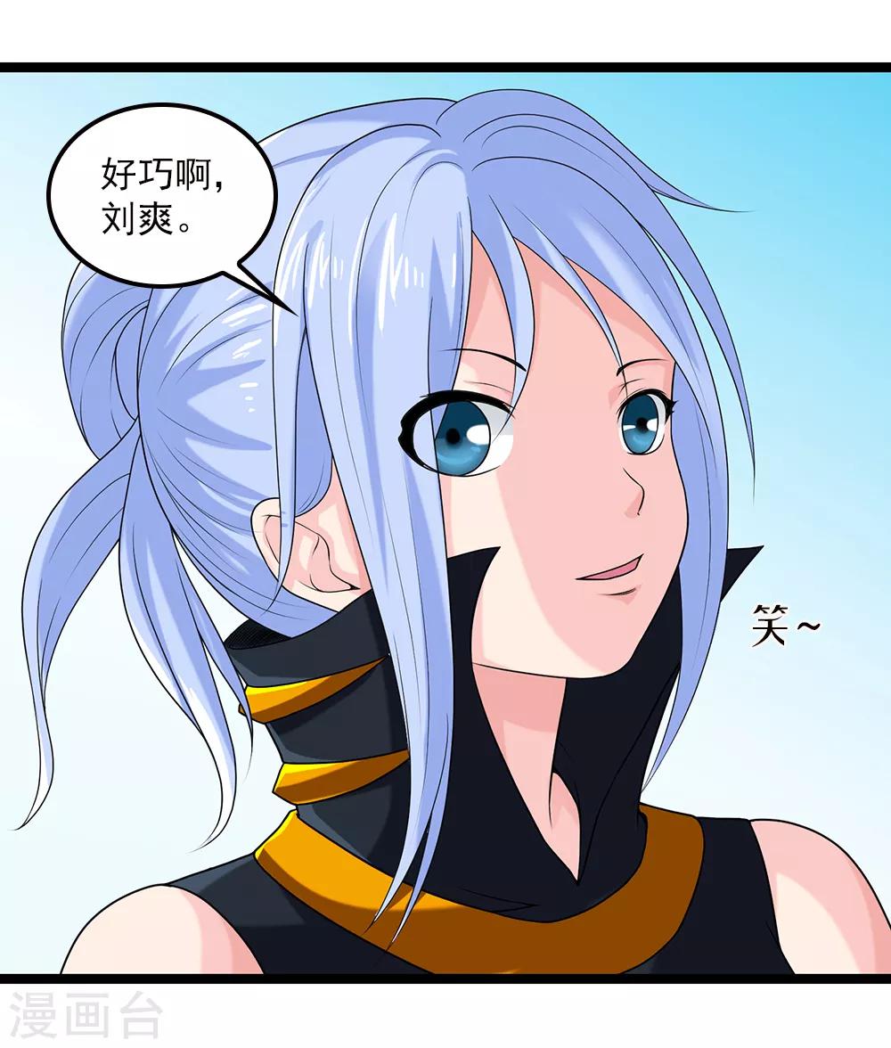 第55话 蓉蓉你怎么在这？-第60话