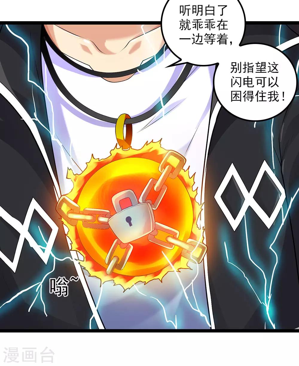 第55话 蓉蓉你怎么在这？-第60话