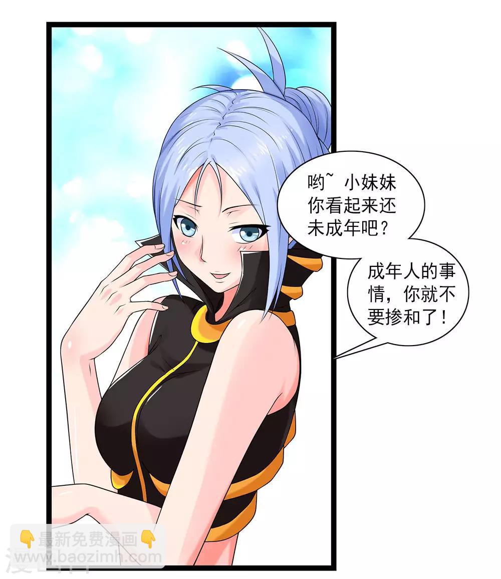 第56话 兵器少女的愤怒-第62话