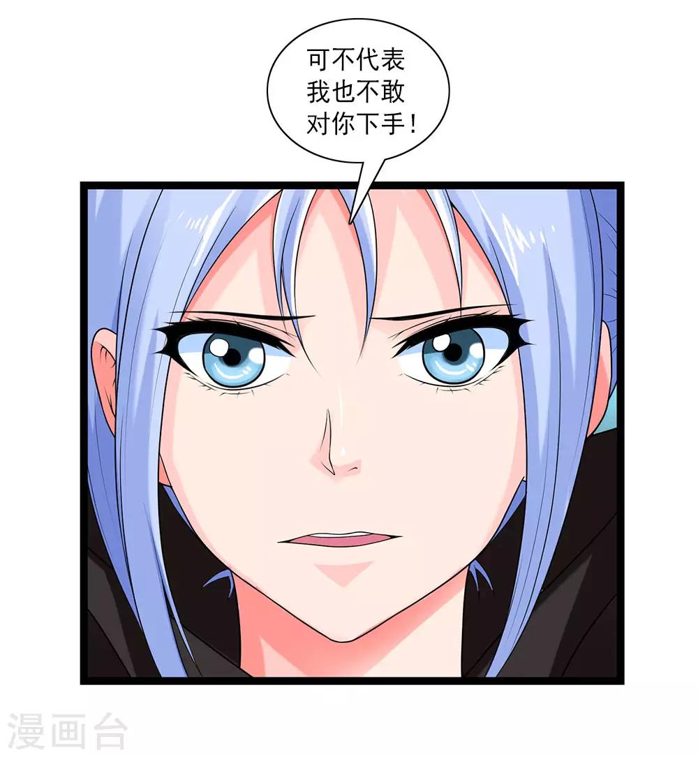 第56话 兵器少女的愤怒-第62话