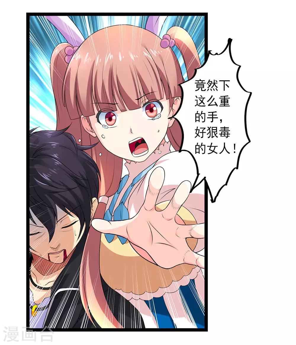 第56话 兵器少女的愤怒-第62话