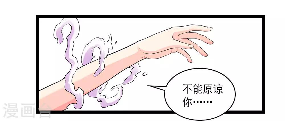 第56话 兵器少女的愤怒-第62话