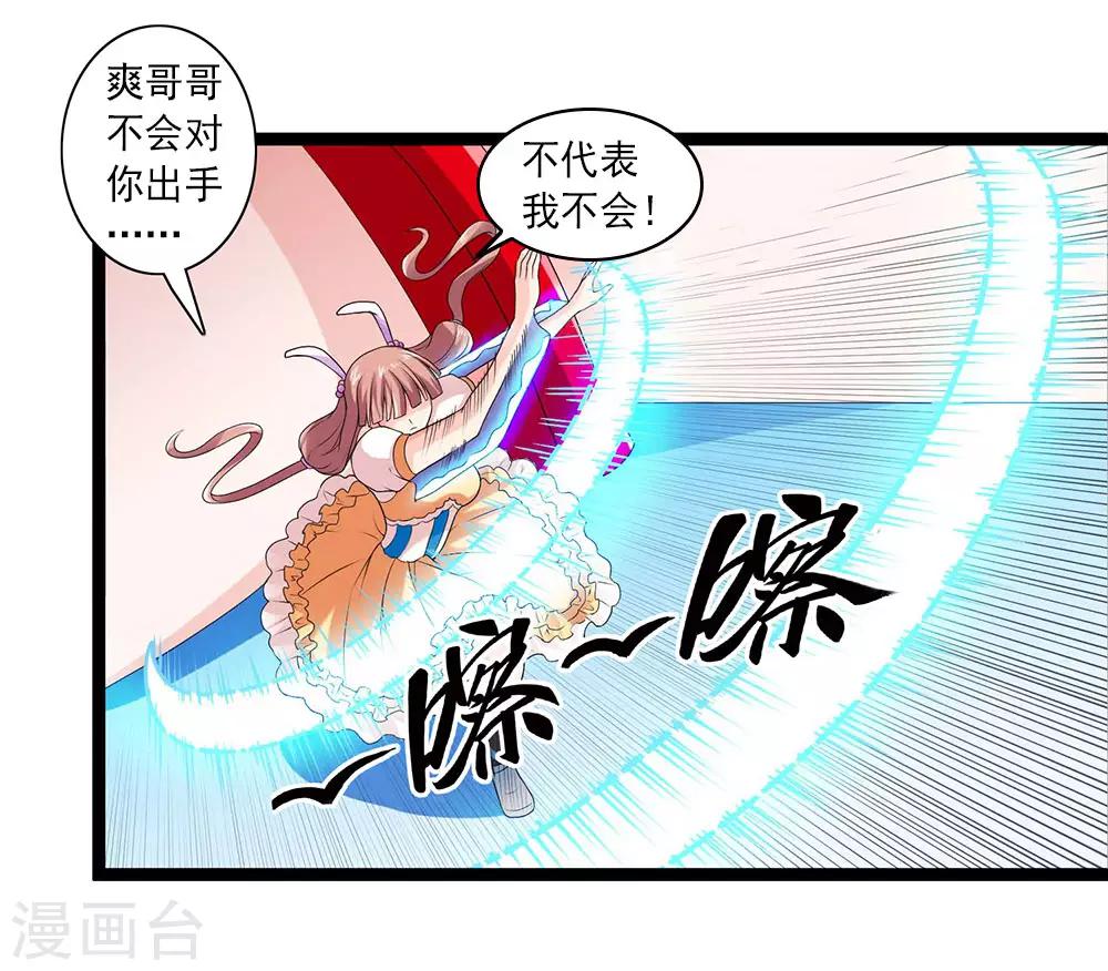 第56话 兵器少女的愤怒-第62话