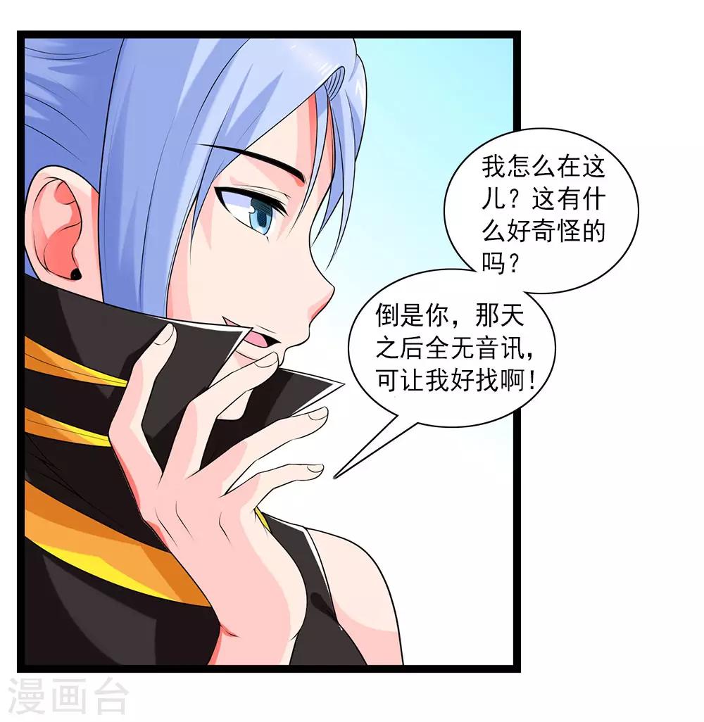 第56话 兵器少女的愤怒-第62话