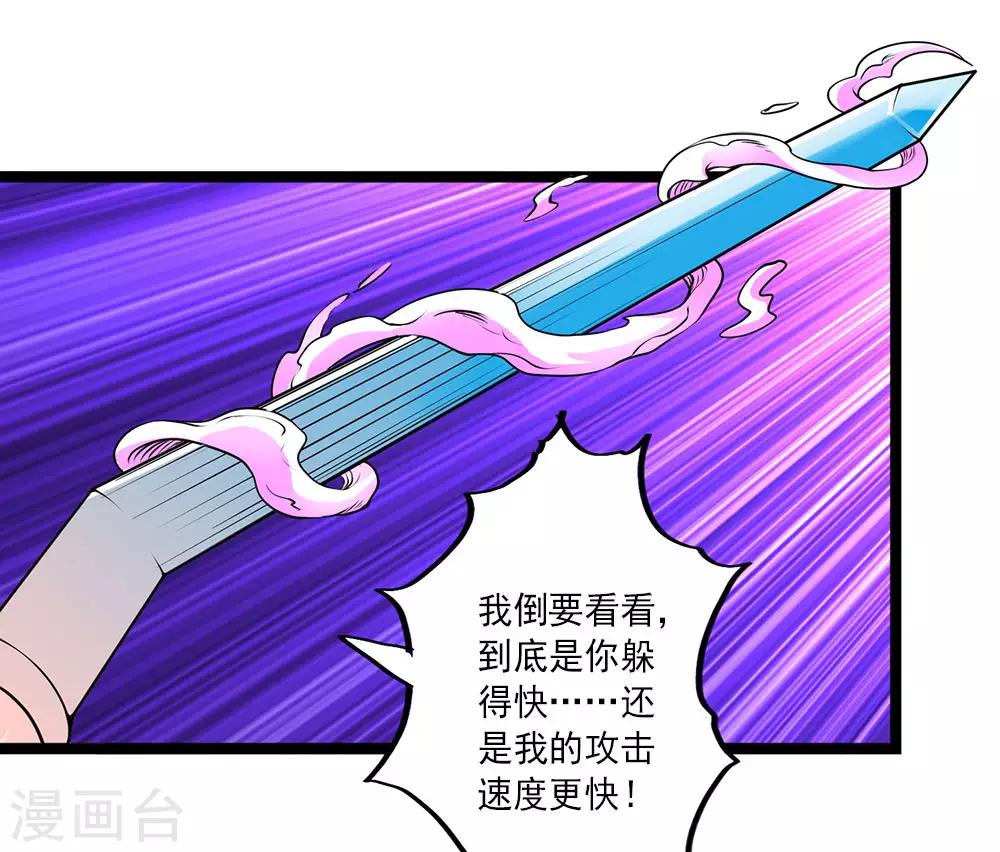 第56话 兵器少女的愤怒-第62话