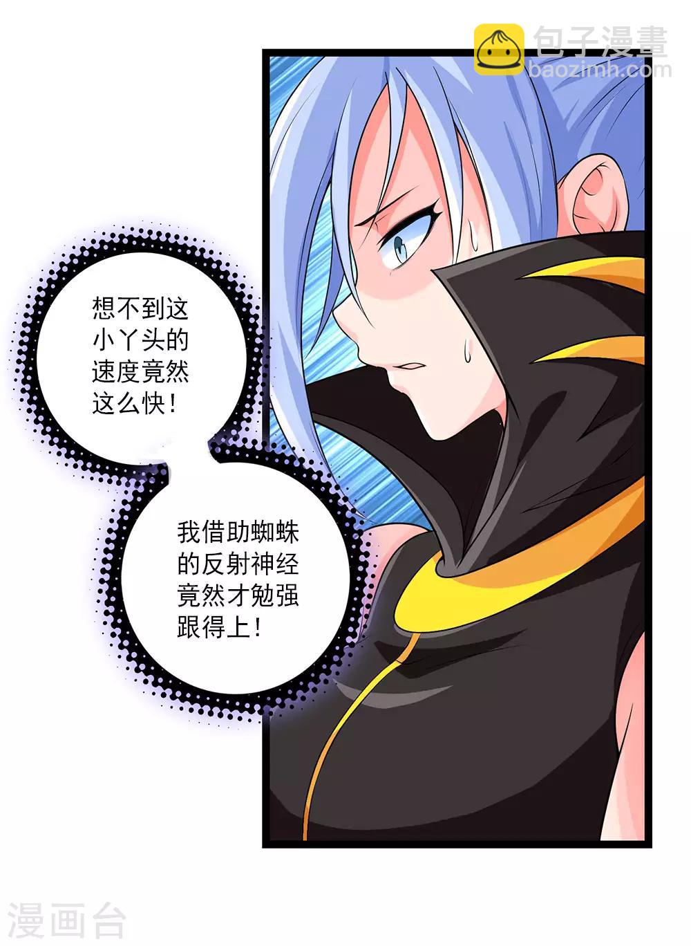 第56话 兵器少女的愤怒-第62话