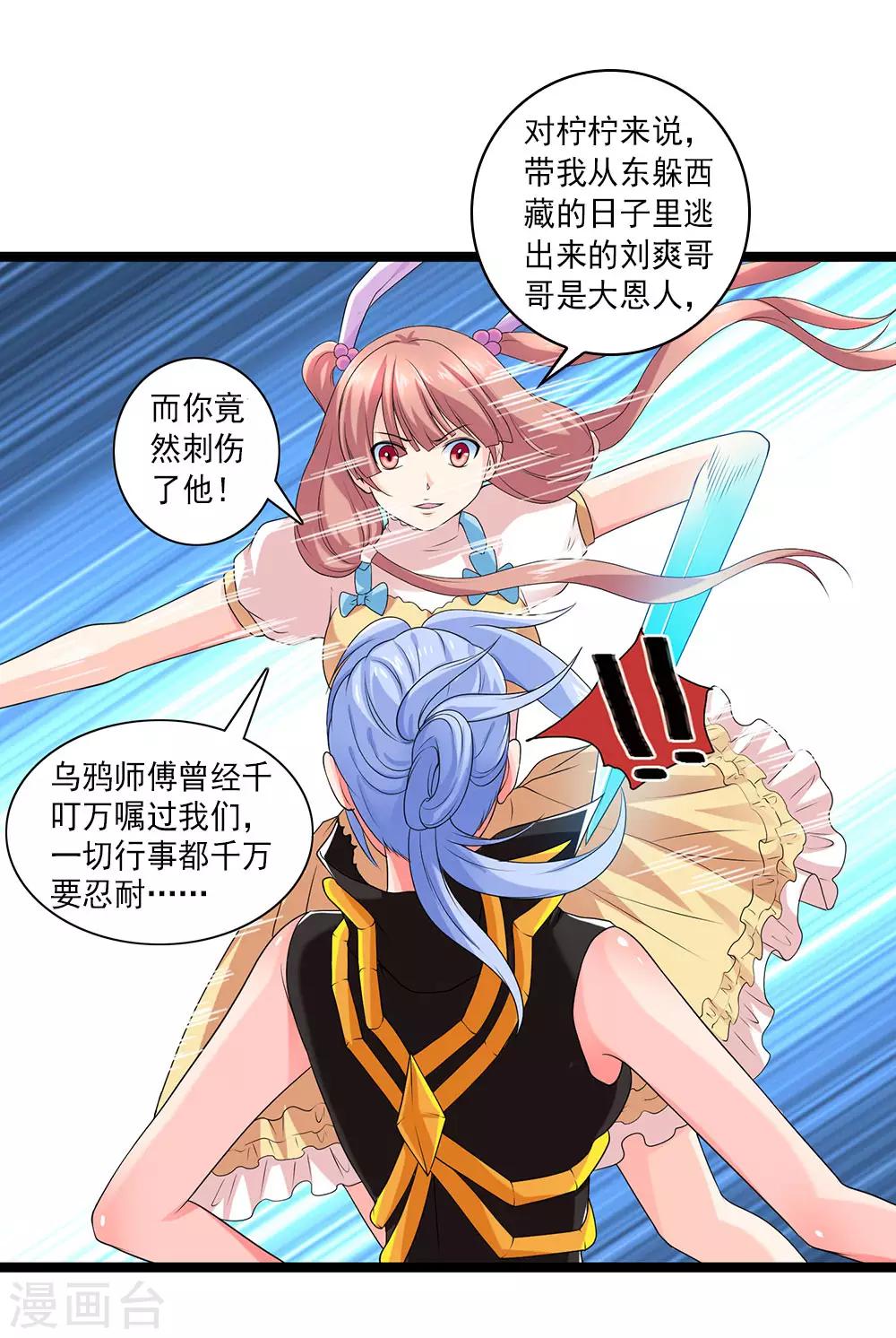第56话 兵器少女的愤怒-第62话