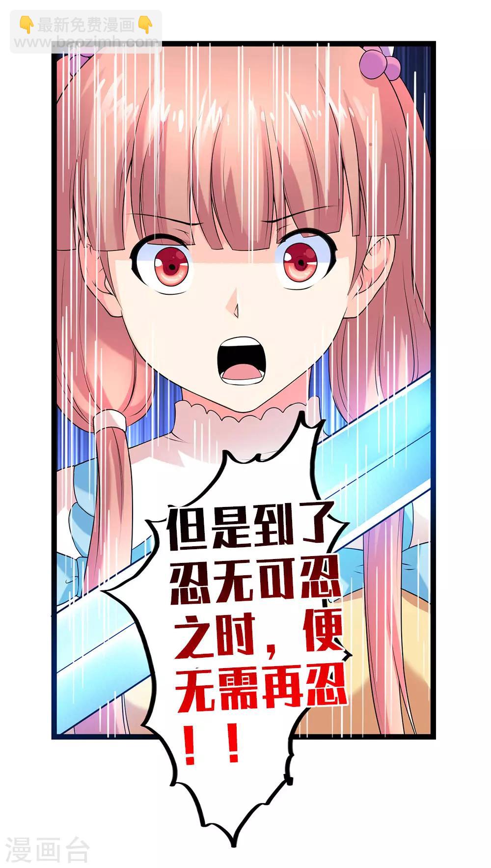 第56话 兵器少女的愤怒-第62话