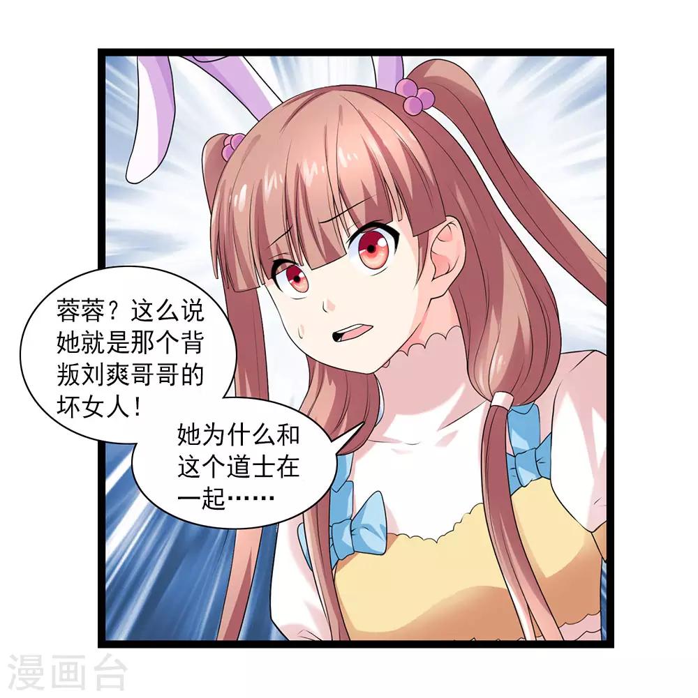 第56话 兵器少女的愤怒-第62话