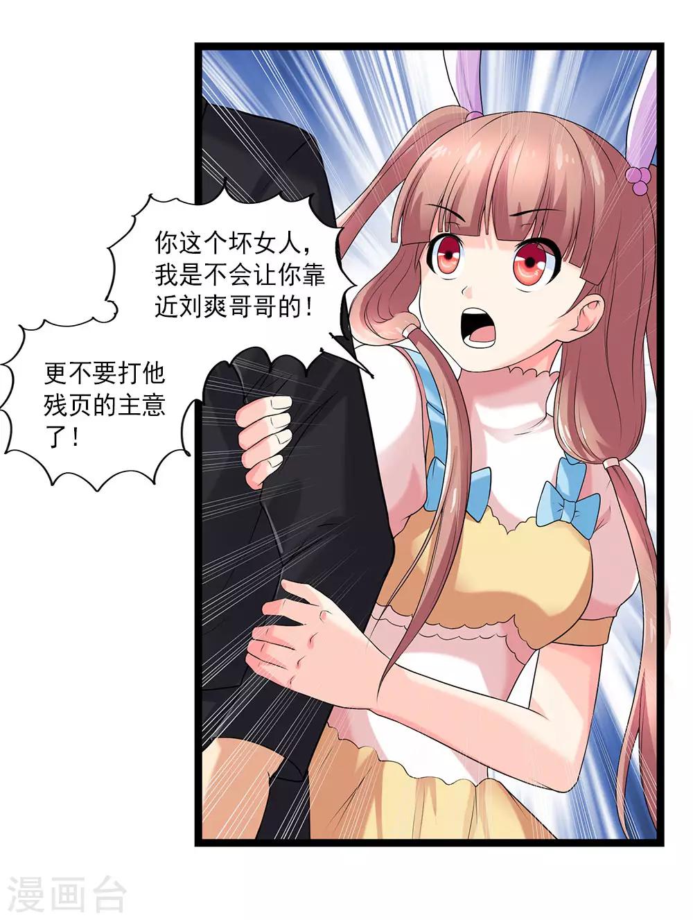 第56话 兵器少女的愤怒-第62话