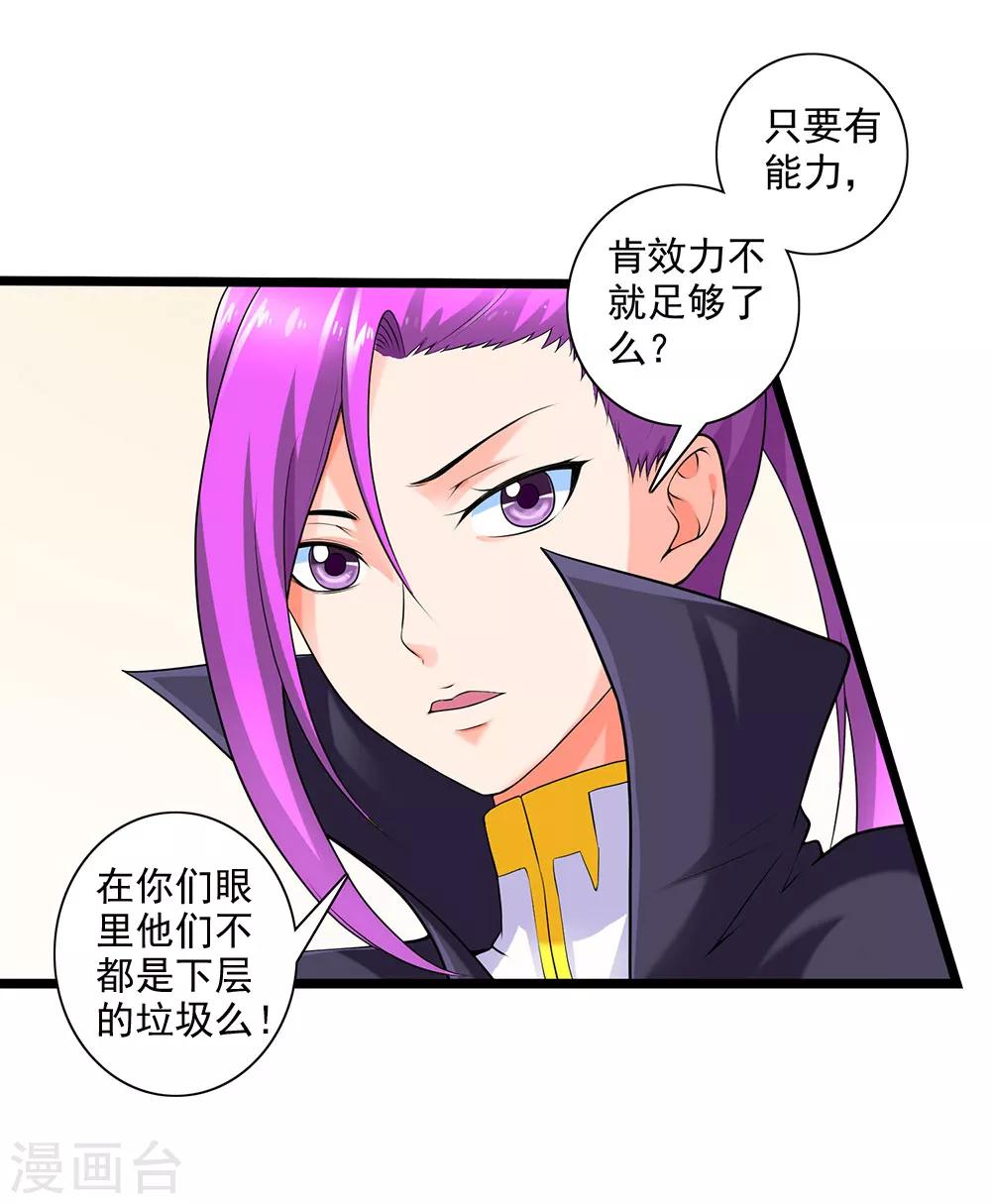 第58话 暗流涌动-第64话