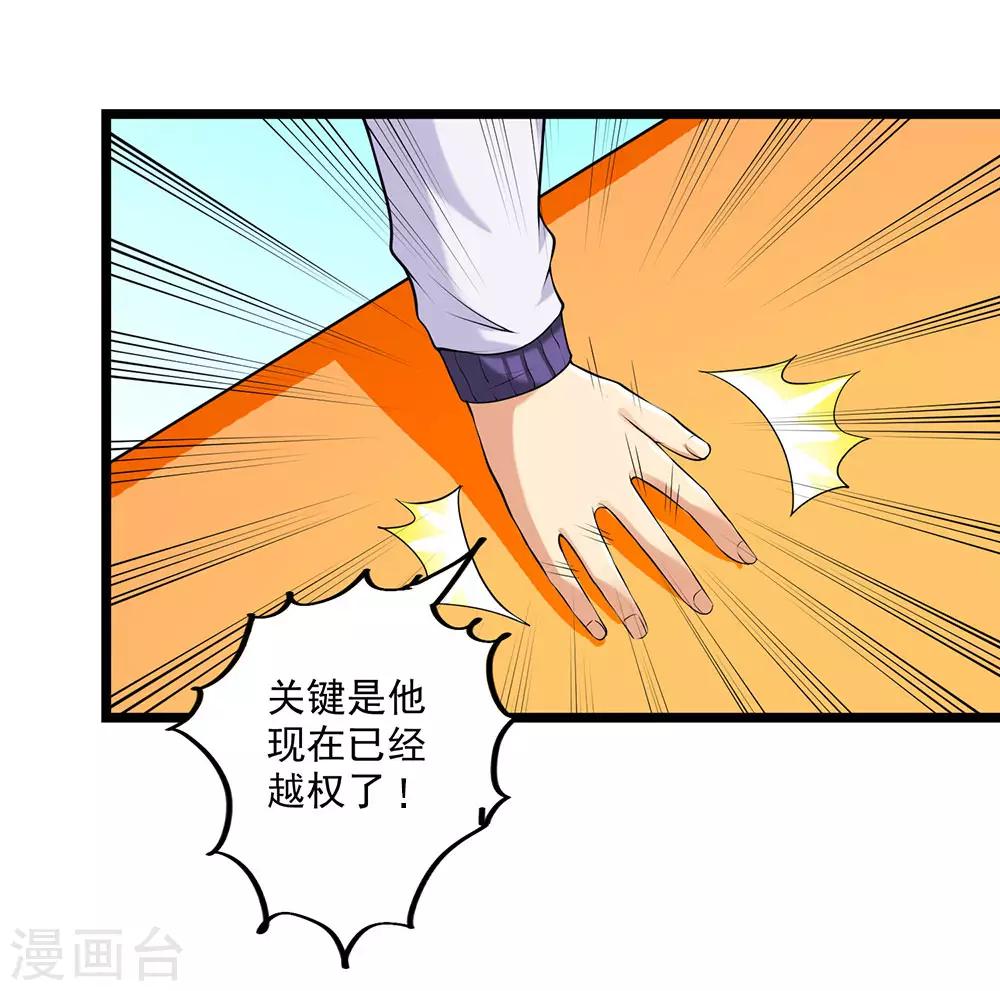 第58话 暗流涌动-第64话
