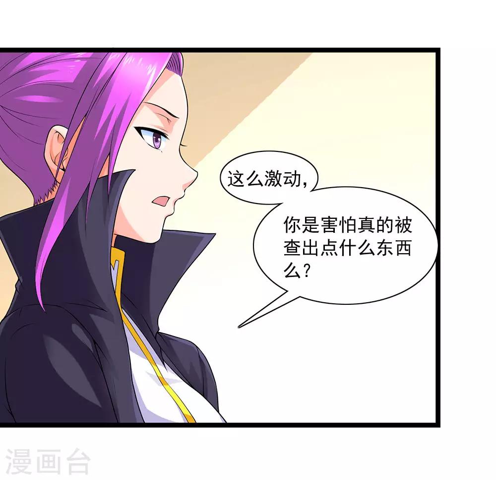 第58话 暗流涌动-第64话