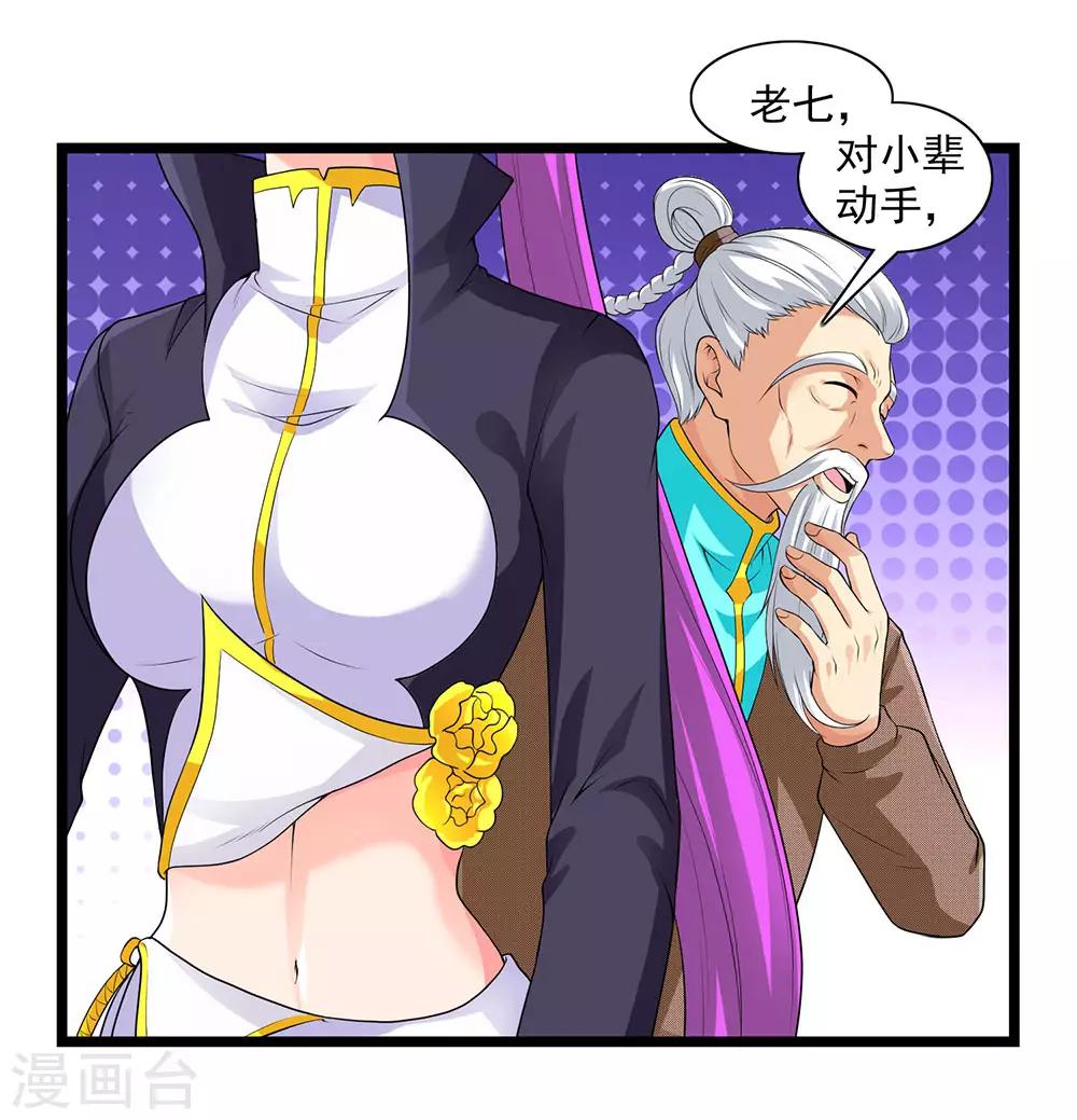 第58话 暗流涌动-第64话