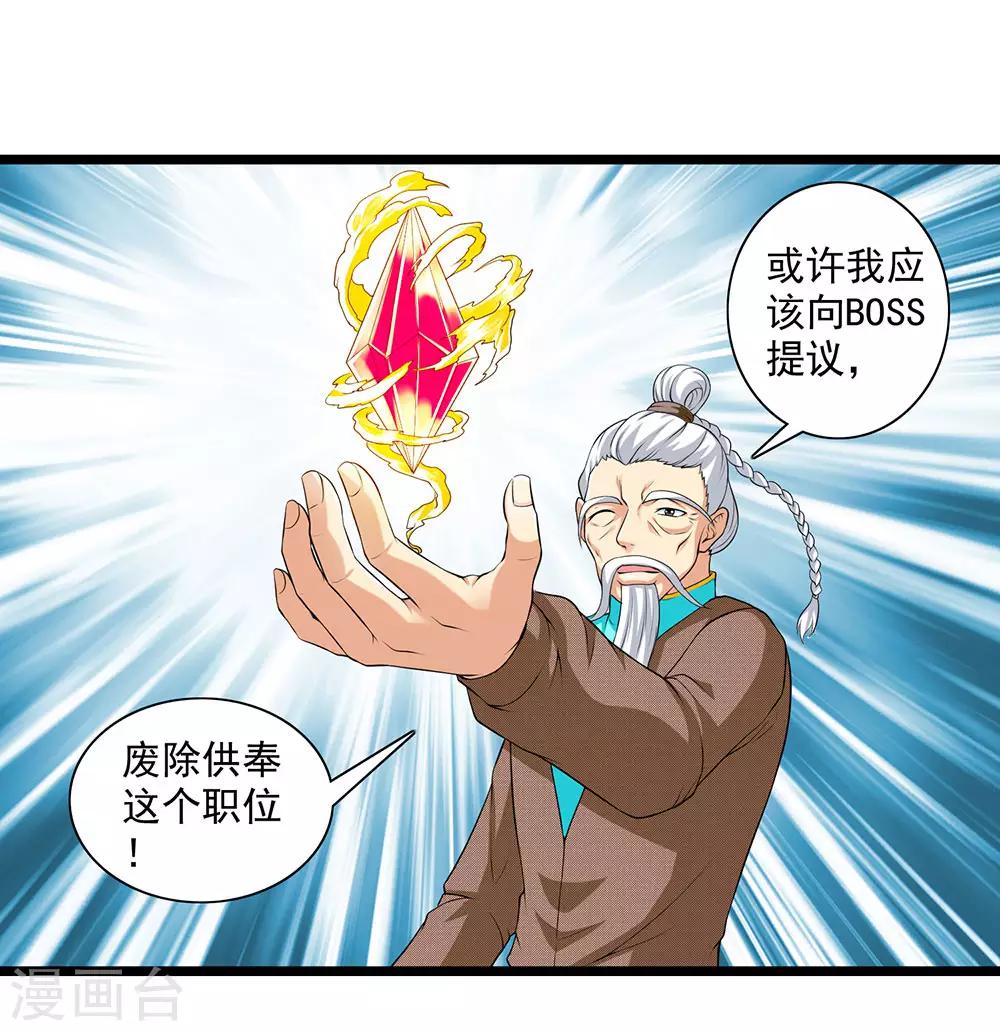 第58话 暗流涌动-第64话