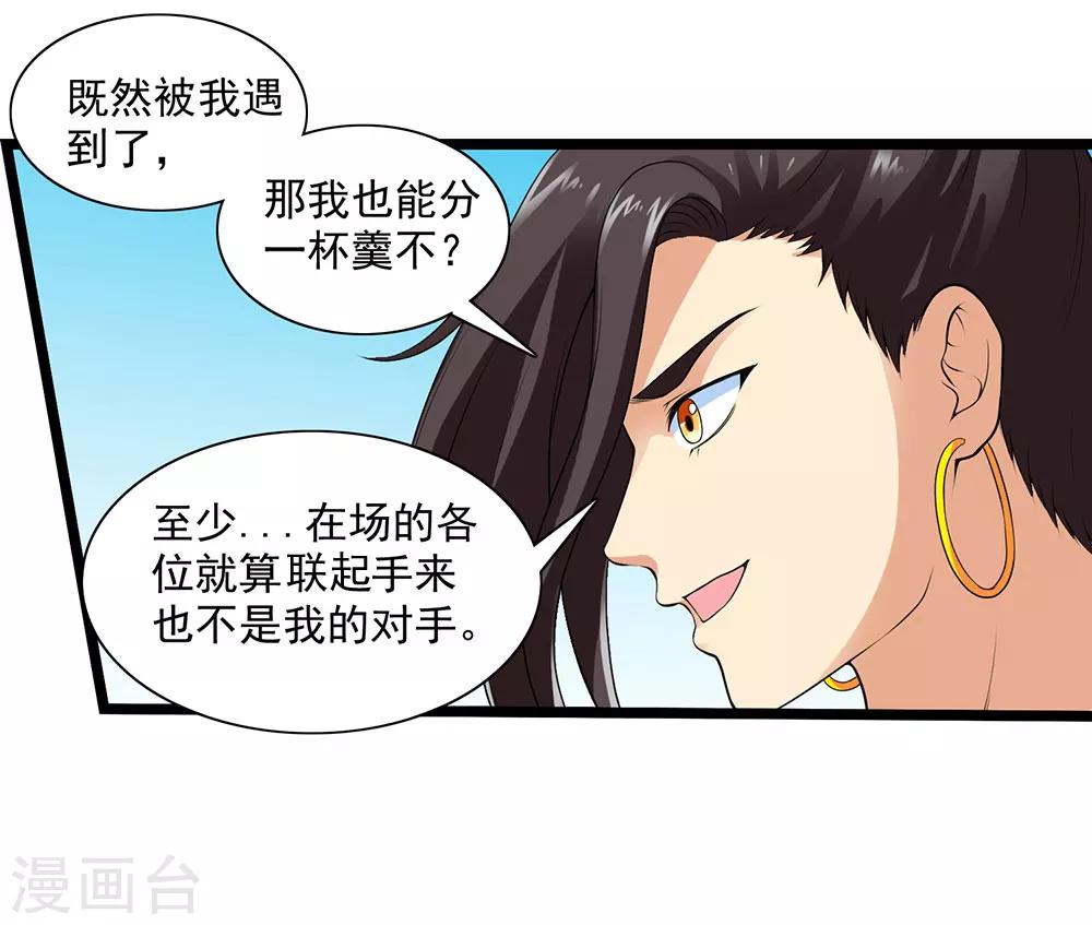第58话 暗流涌动-第64话