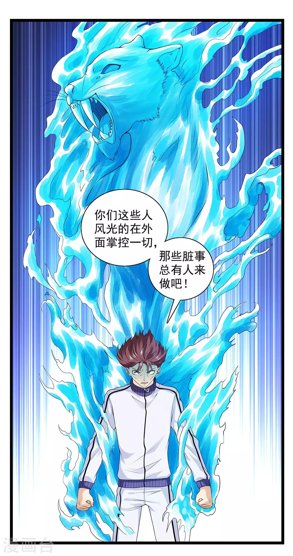 第58话 暗流涌动-第64话