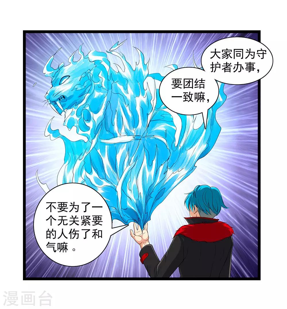 第58话 暗流涌动-第64话