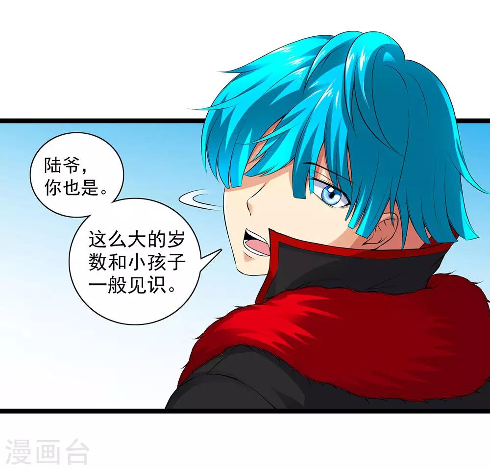 第58话 暗流涌动-第64话
