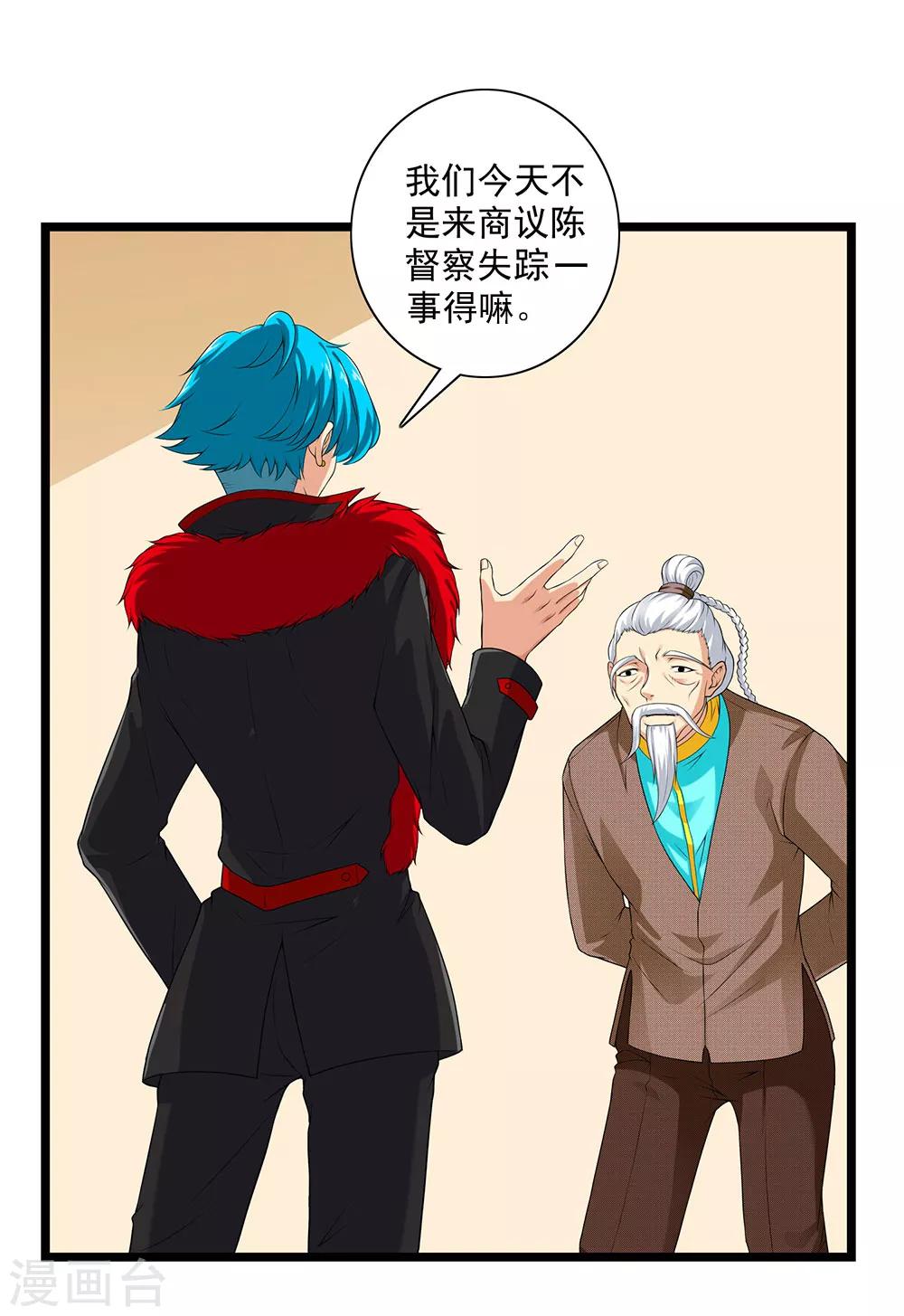 第58话 暗流涌动-第64话
