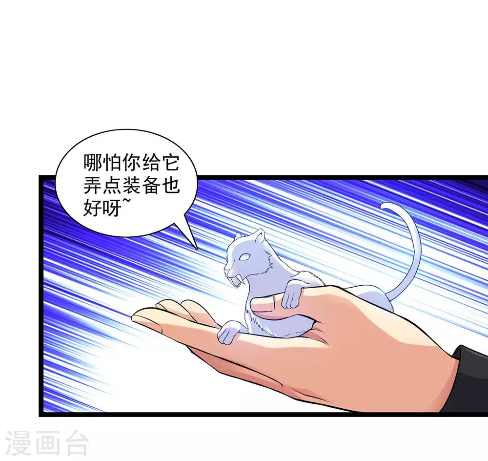 第58话 暗流涌动-第64话