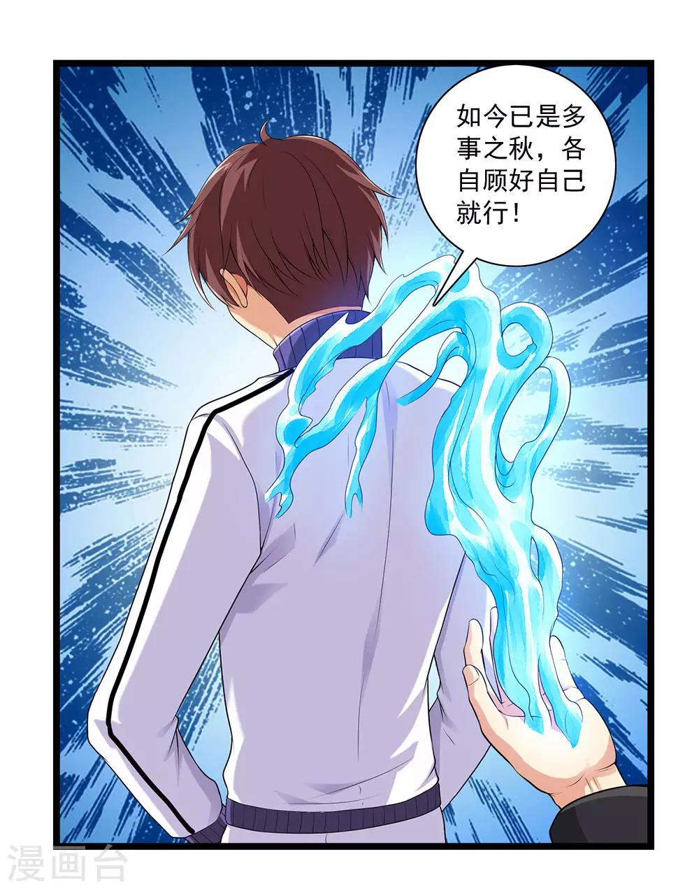 第58话 暗流涌动-第64话