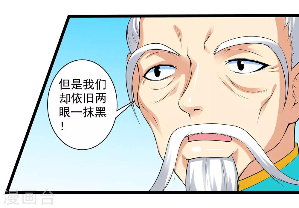 第58话 暗流涌动-第64话