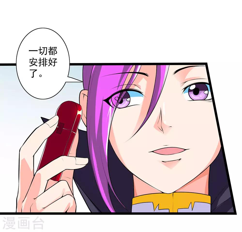 第58话 暗流涌动-第64话