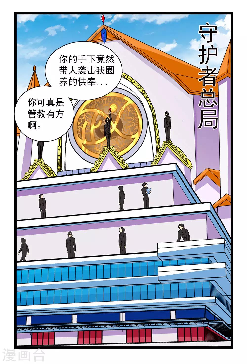 第58话 暗流涌动-第64话