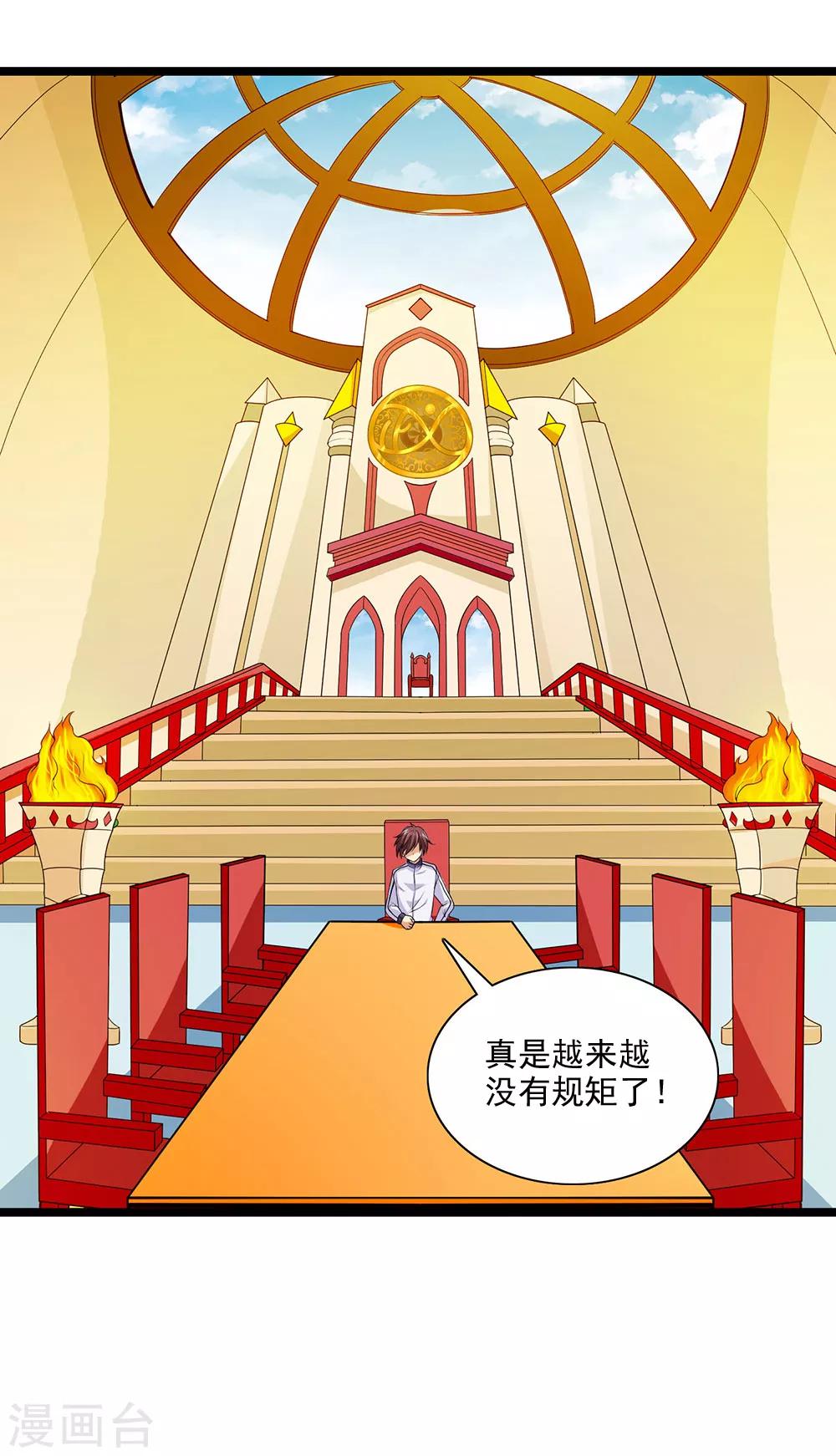 第58话 暗流涌动-第64话