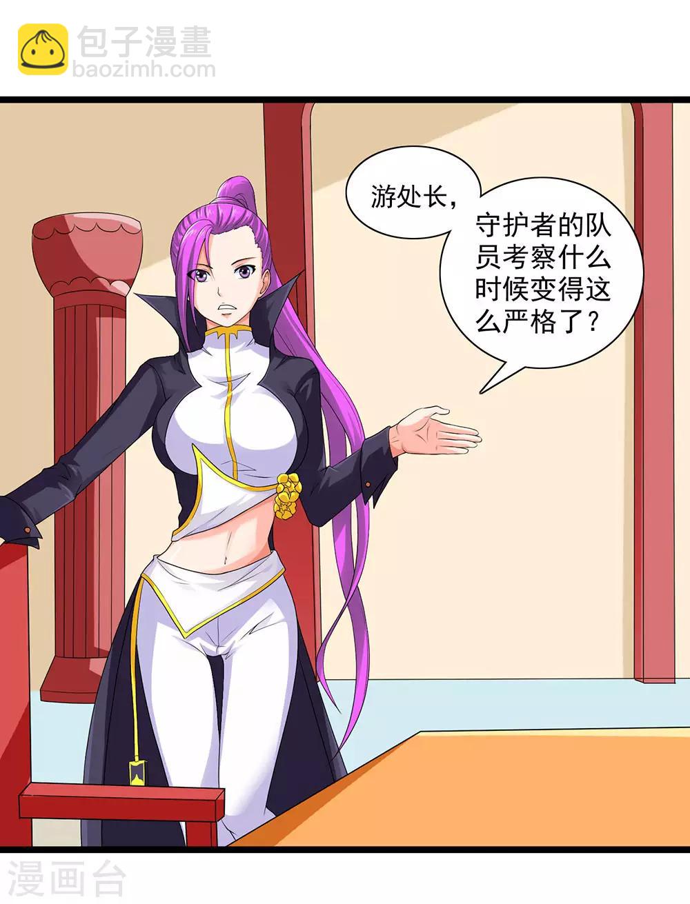第58话 暗流涌动-第64话